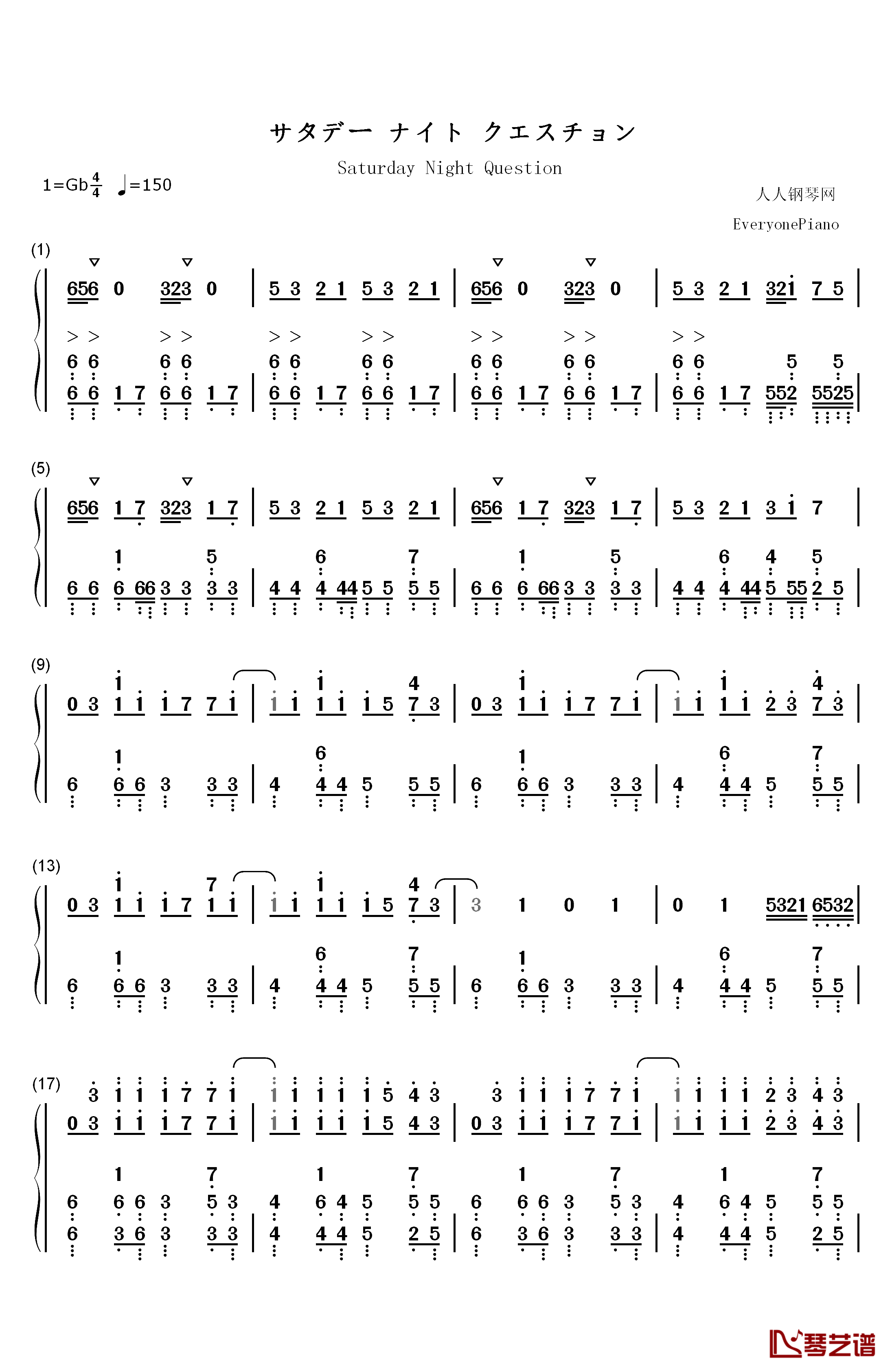 サタデーナイトクエスチョン钢琴简谱-数字双手-中岛爱1