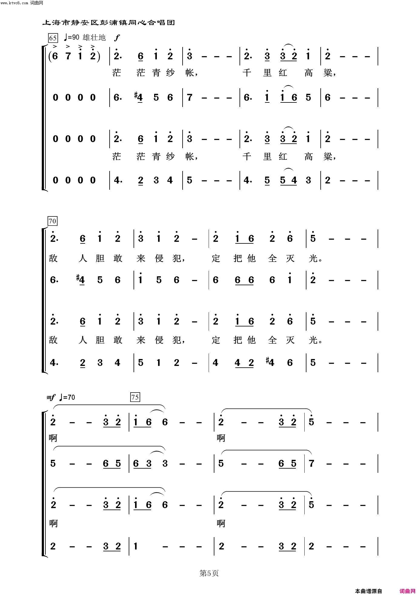 九儿常青放歌二简谱1