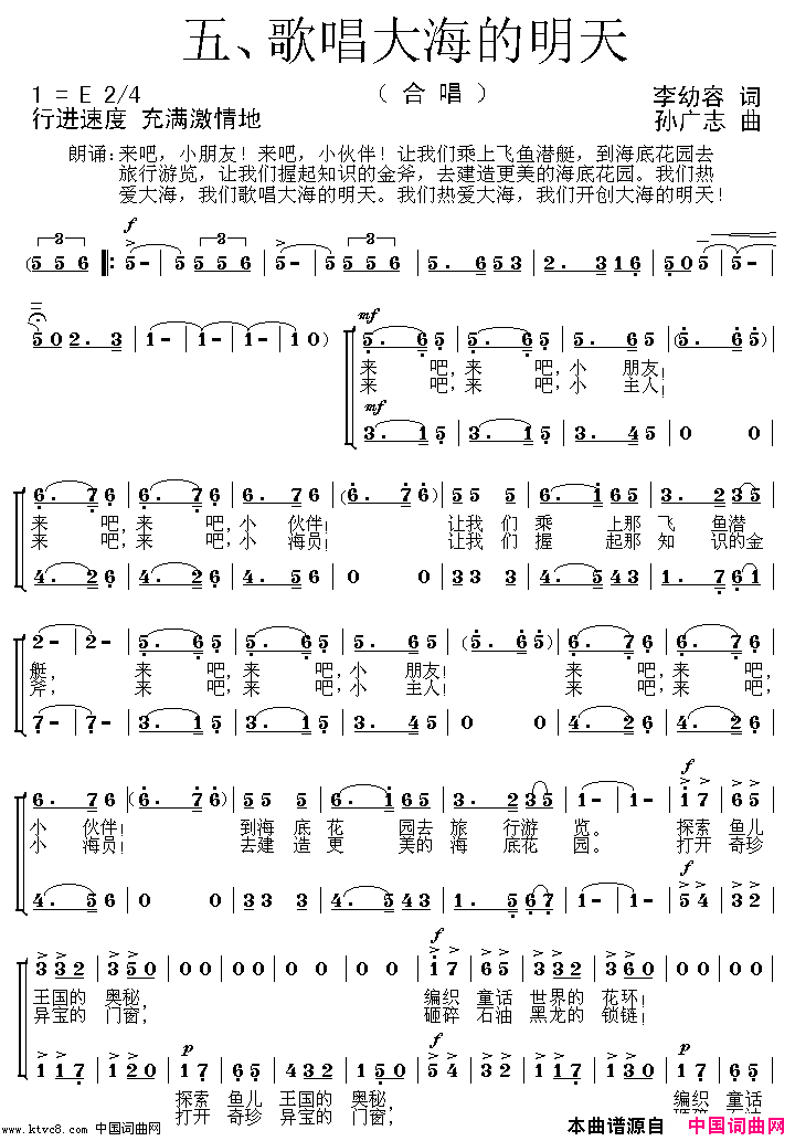 海底花园五2简谱1