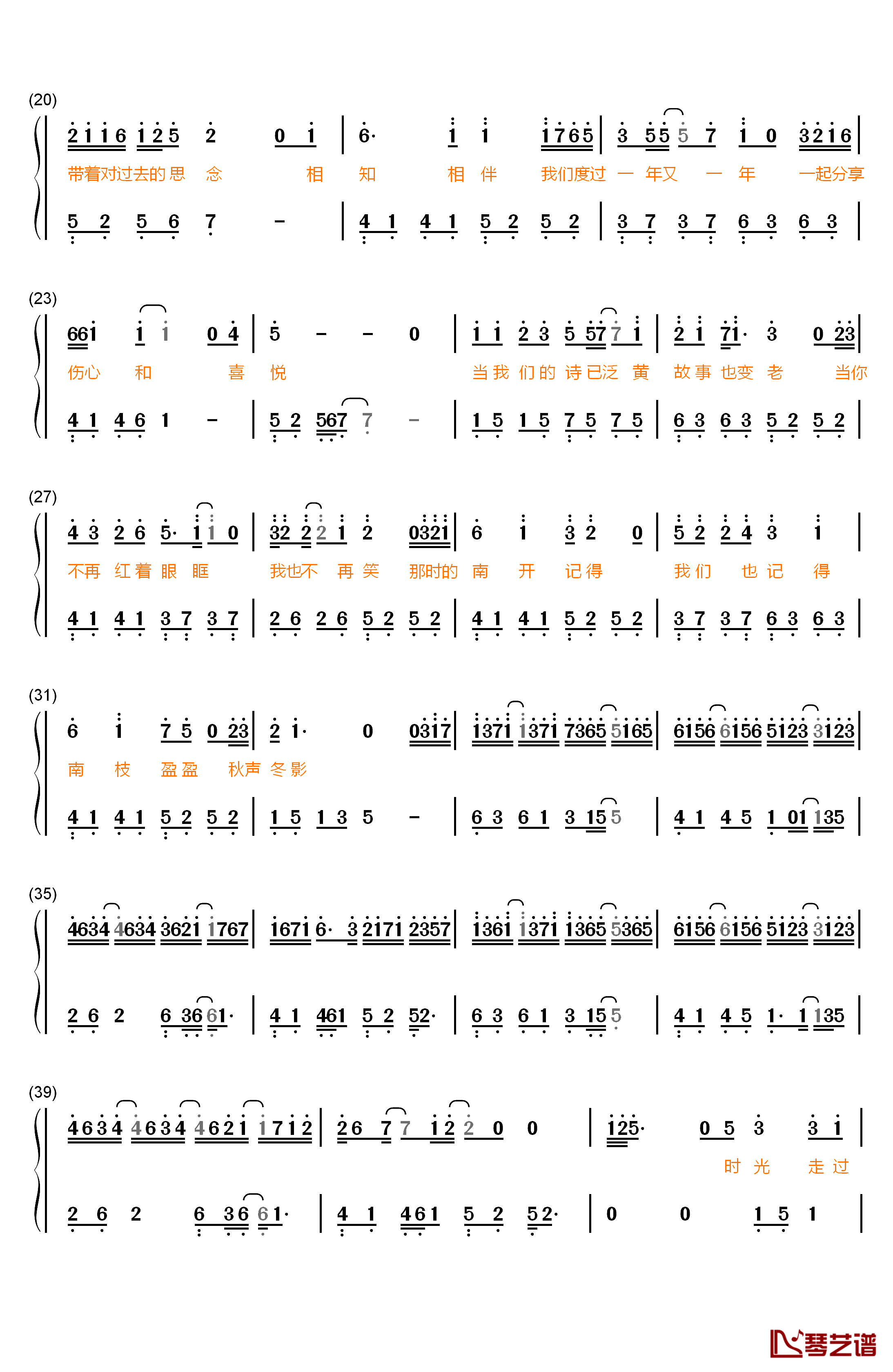 最美的时光钢琴简谱-数字双手-王源2