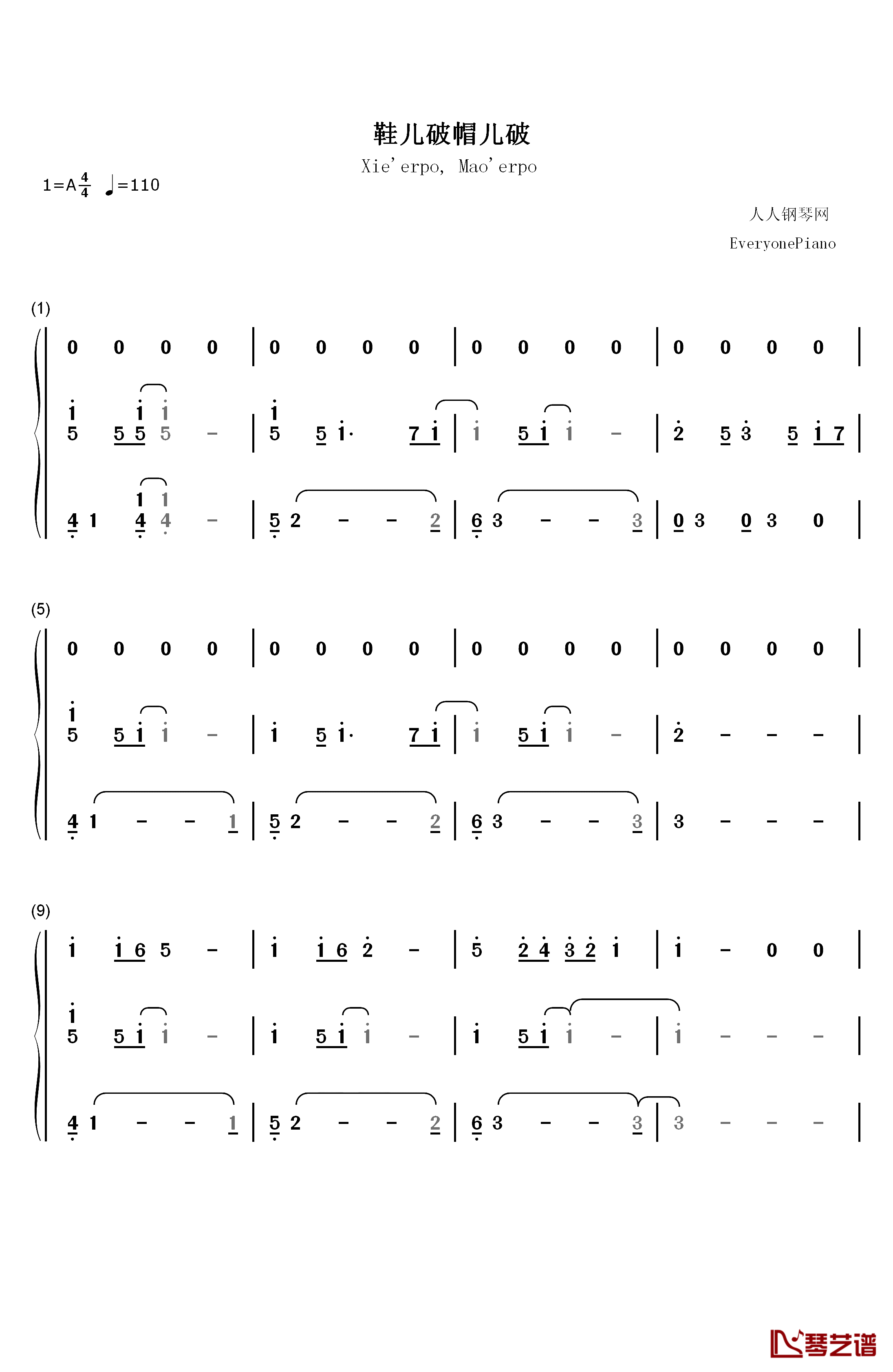 鞋儿破帽儿破钢琴简谱-数字双手-华晨宇1