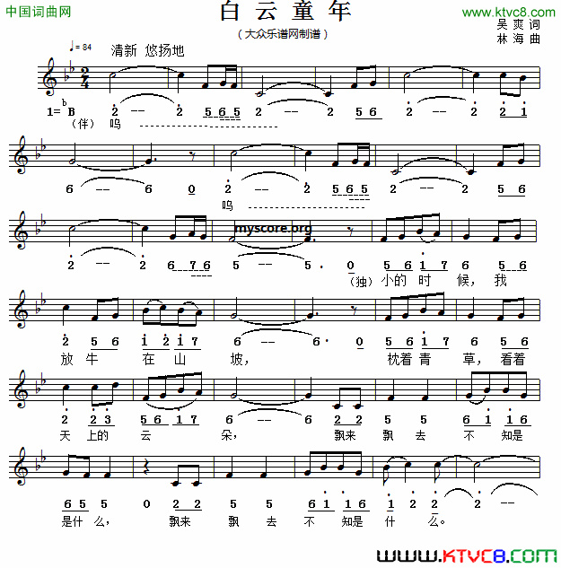 白云童年线简谱混排版简谱1