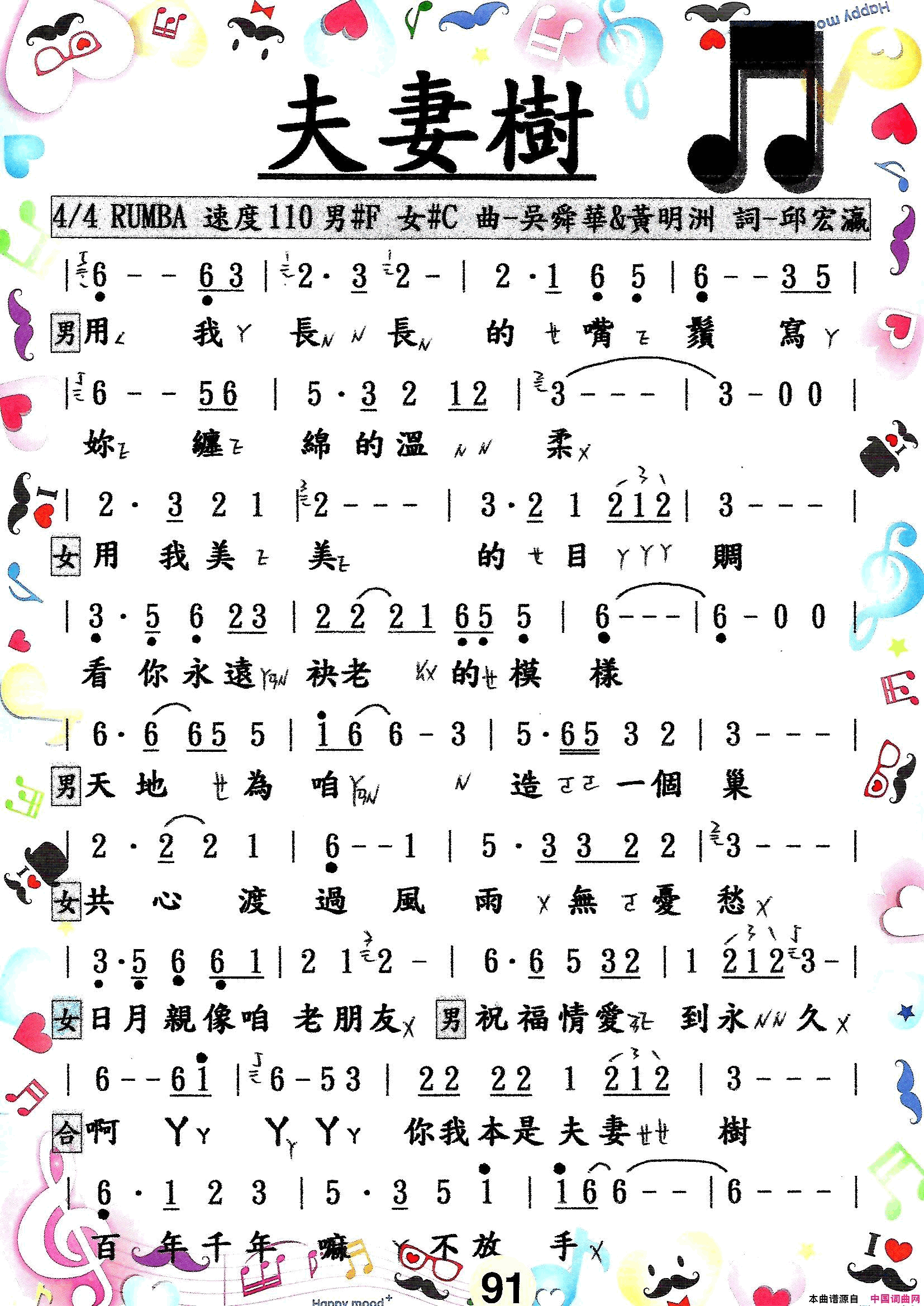 歌唱譜 第五冊  第六冊简谱1