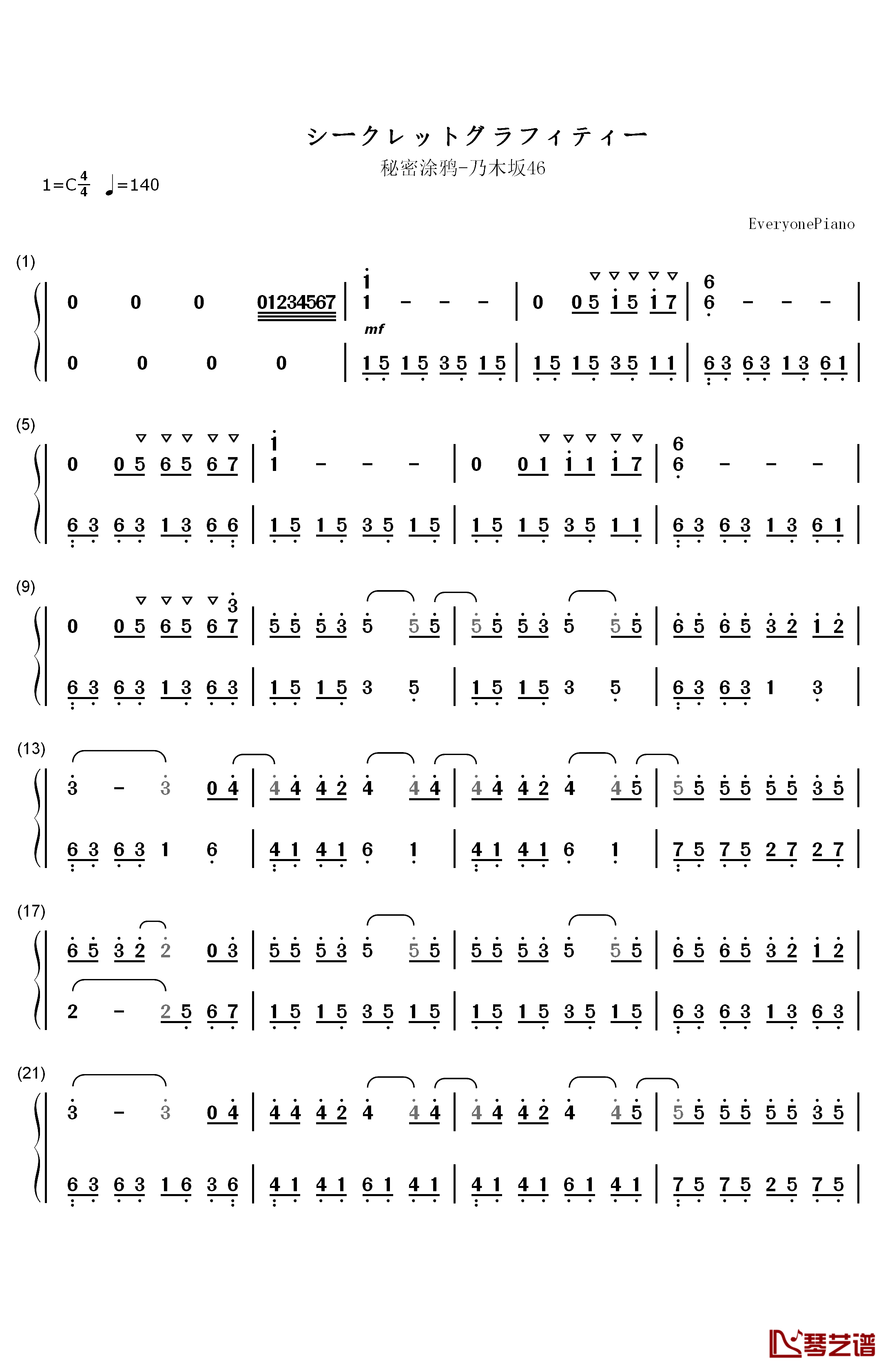 シークレットグラフィティー钢琴简谱-数字双手-乃木坂461