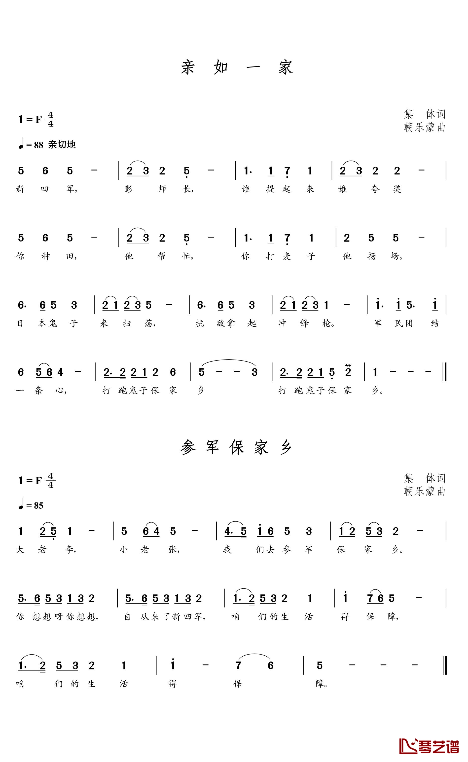 参军保家乡简谱(歌词)-友朝乐蒙上传1