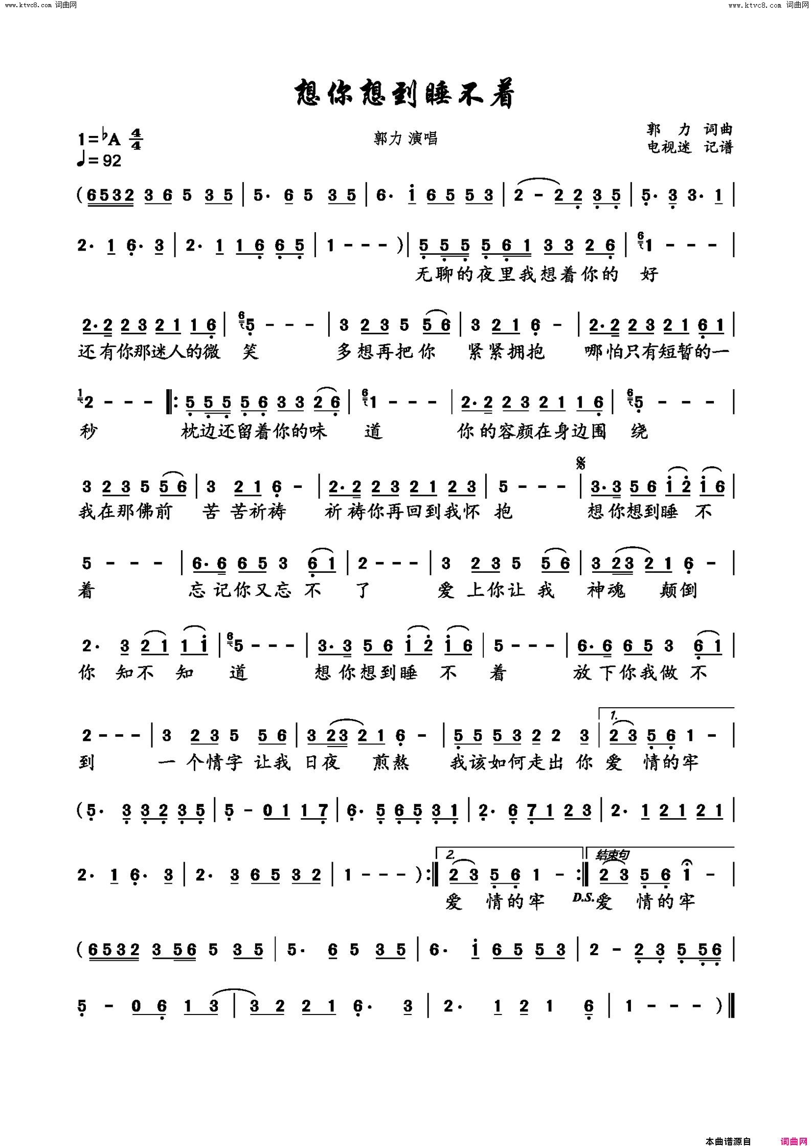 想你想到睡不着简谱1