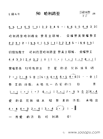 50哈利路亚简谱1
