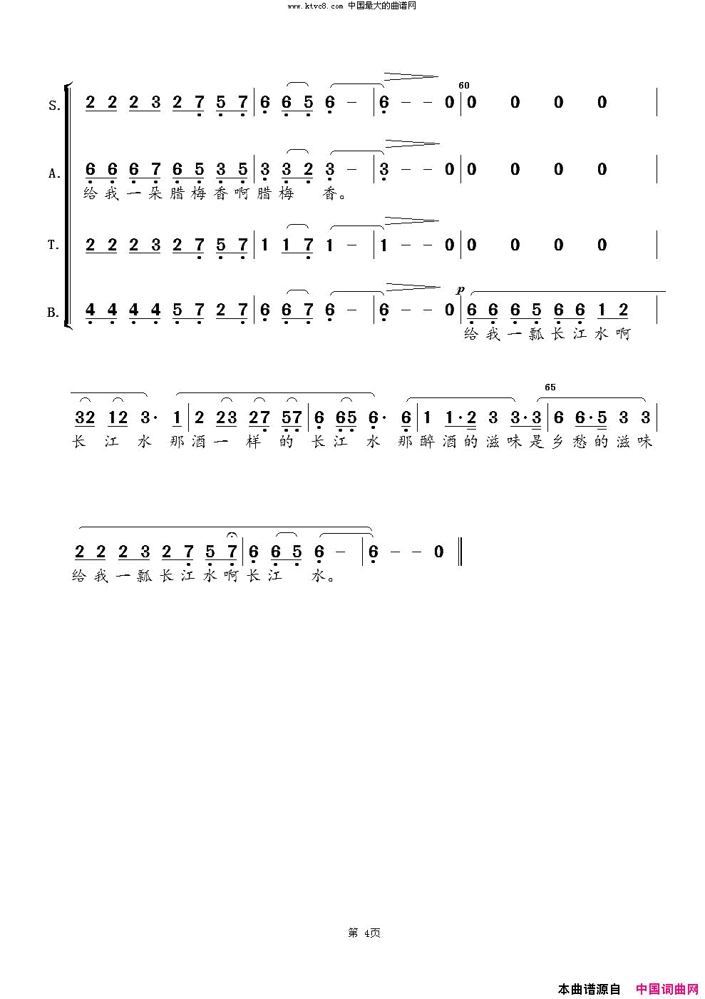 乡愁四韵混声合唱谱简谱1