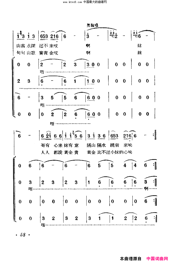 茶山谣完整版简谱-谢琳演唱1