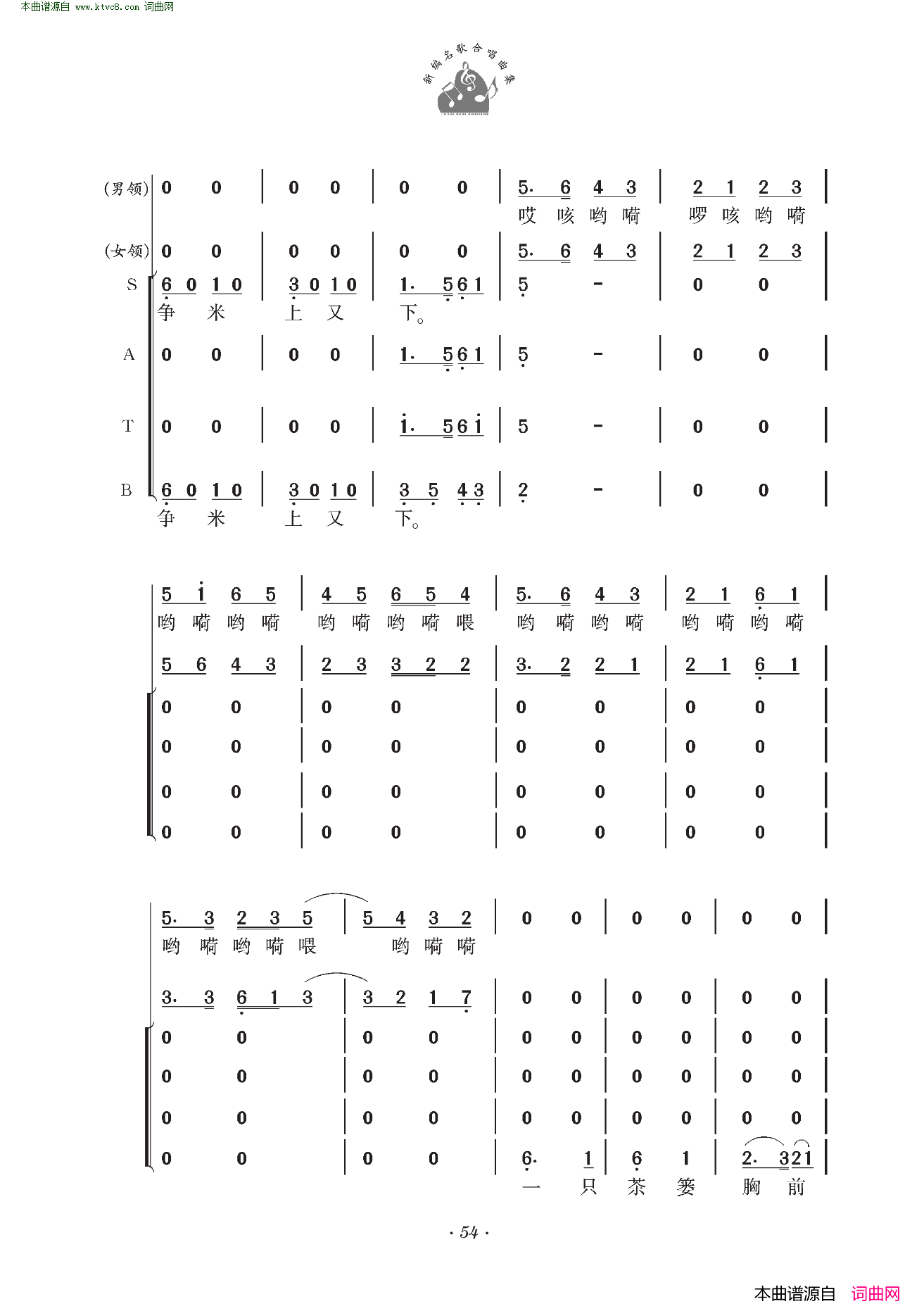 采茶舞曲合唱简谱1