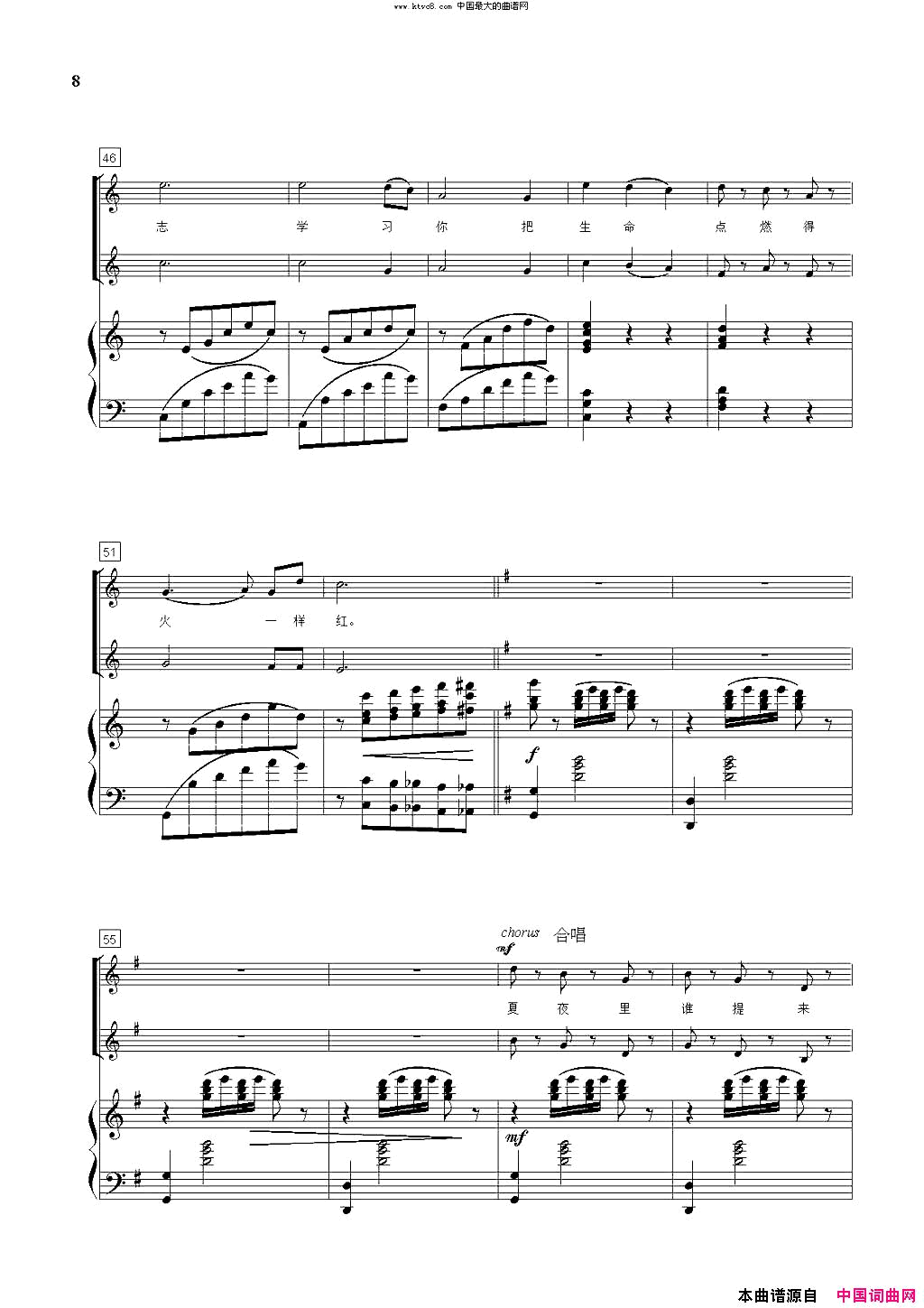 四季童声合唱套曲钢伴谱简谱1