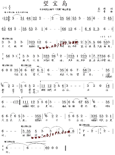 望宝岛.简谱1