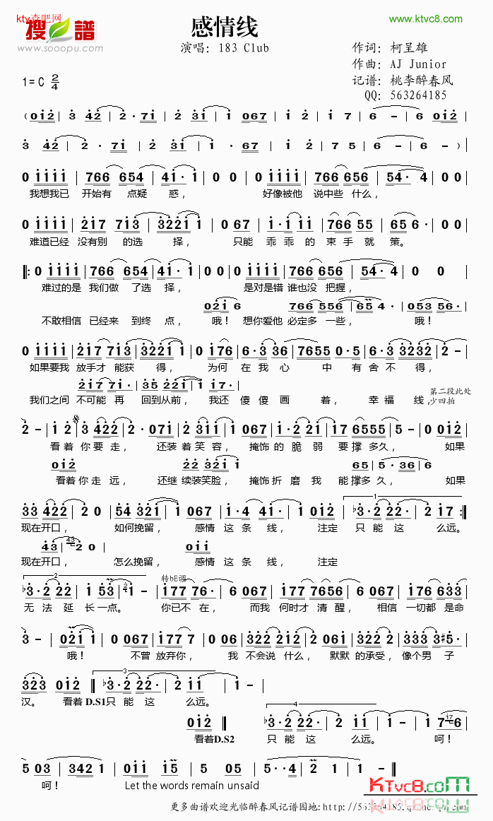 感情线简谱1