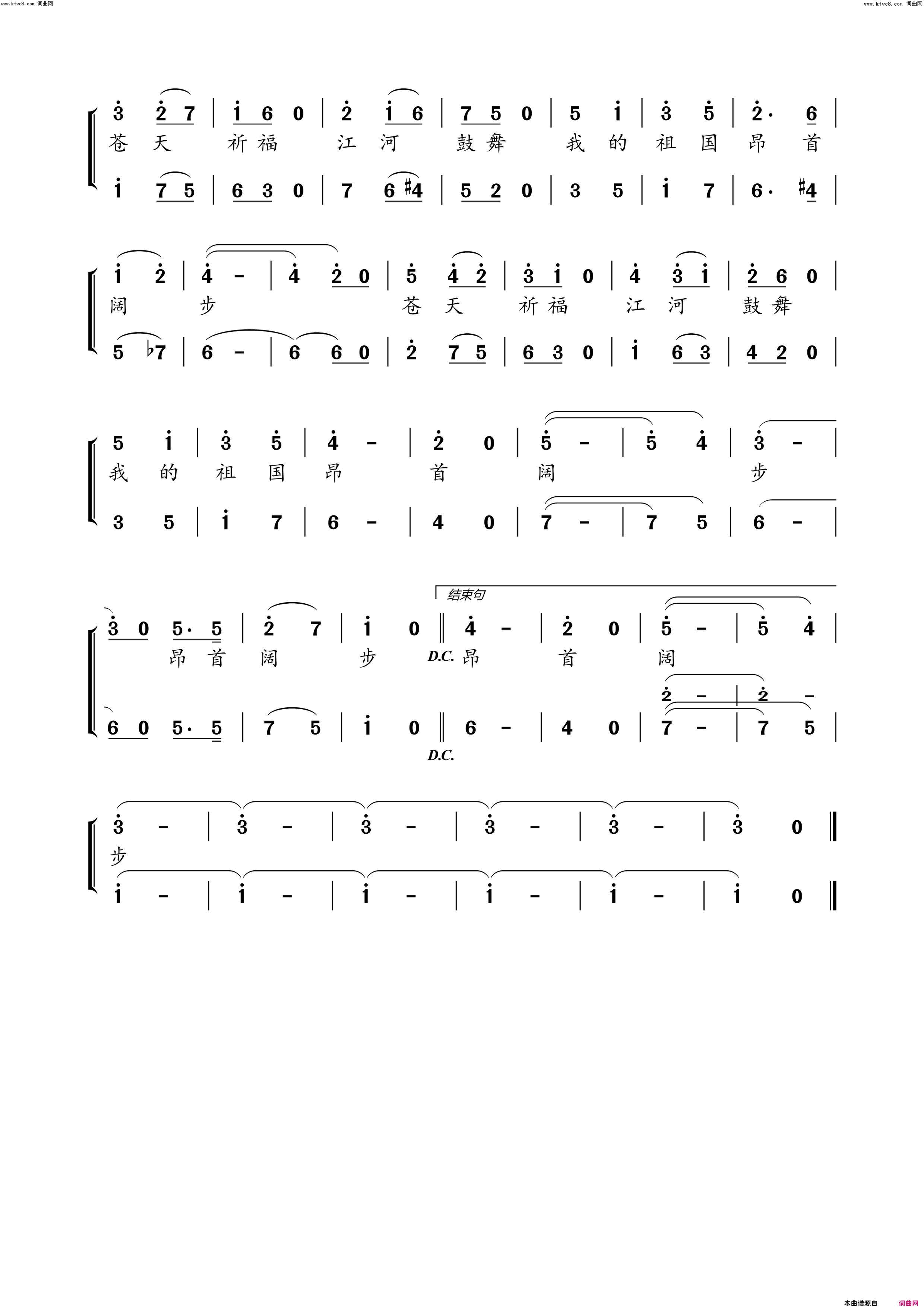 英雄的民族简谱-白忠礼演唱-李春芳、江风秦雨/秦引浪词曲1