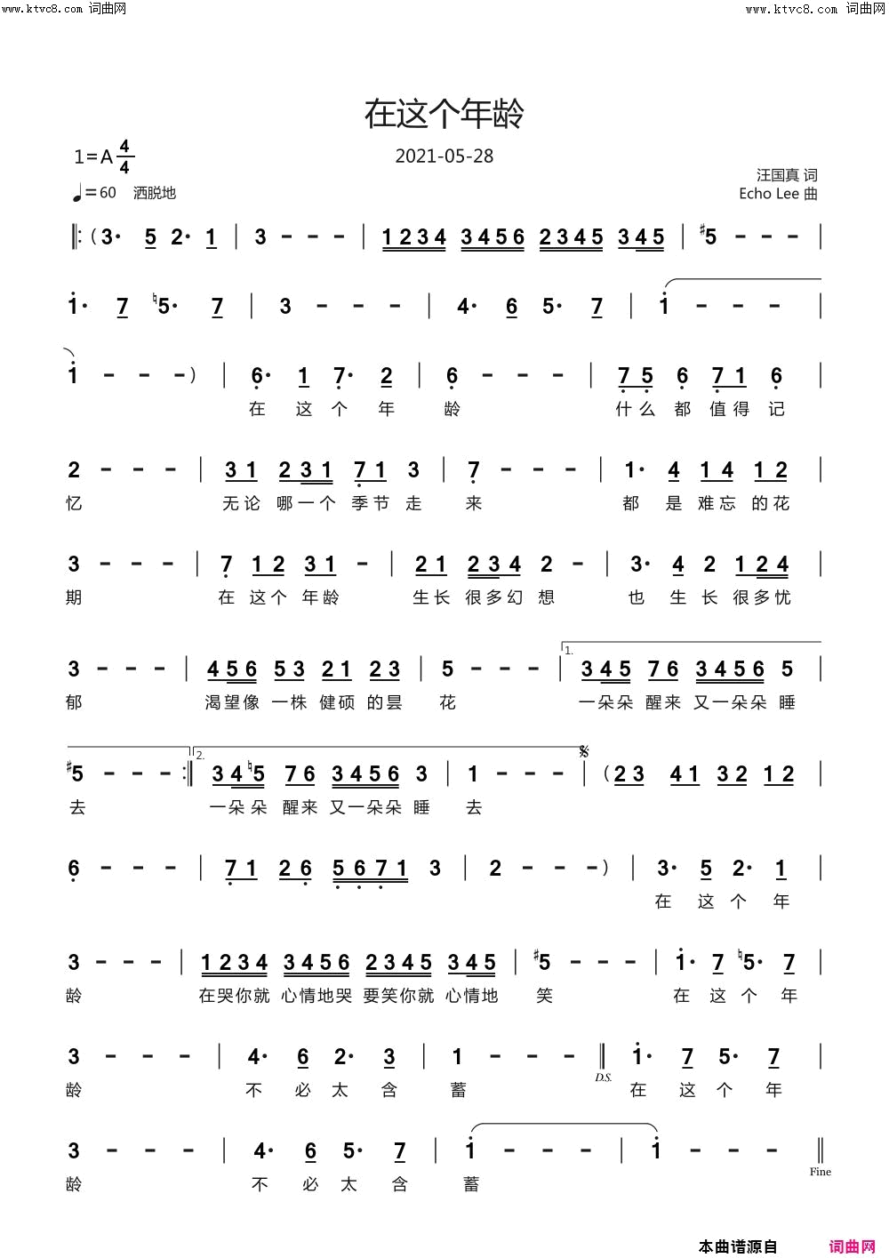 在这个年龄简谱-echoLee曲谱1