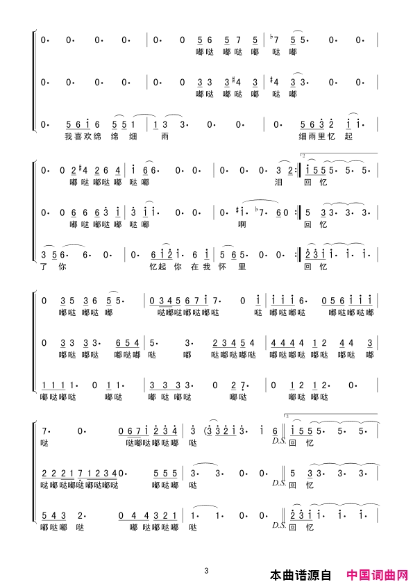 泪的小雨简谱-梦之旅组合演唱-庄奴/彩木雅夫词曲1