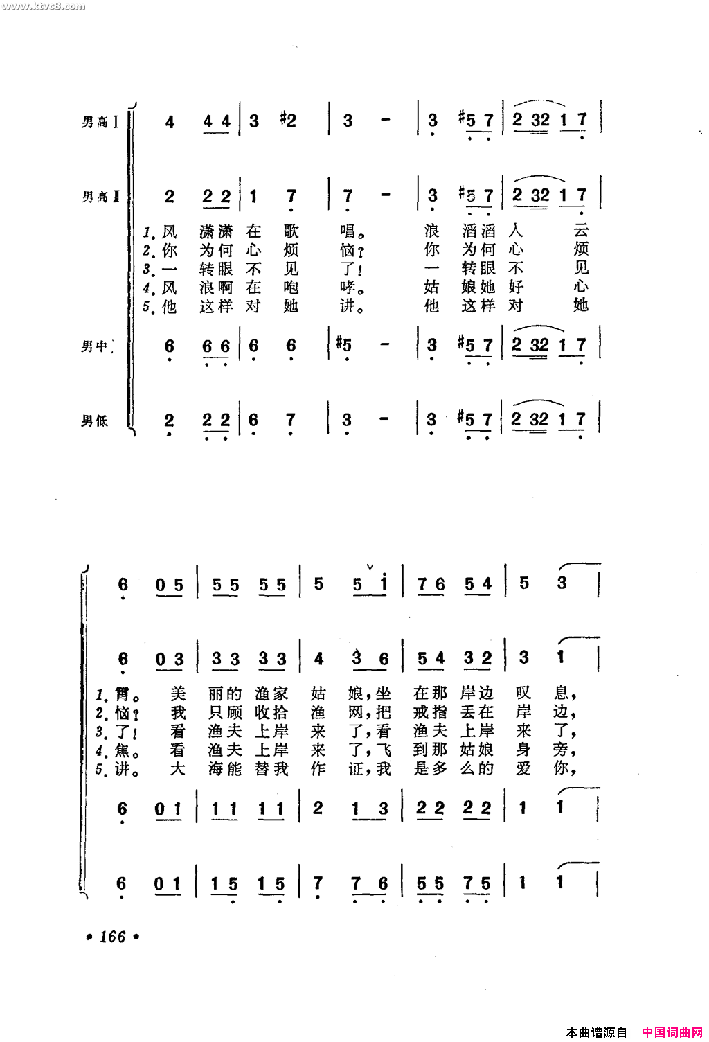 戒指简谱1