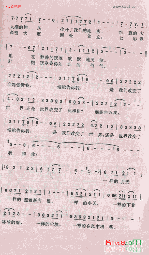 一样的月光简谱-苏芮演唱1