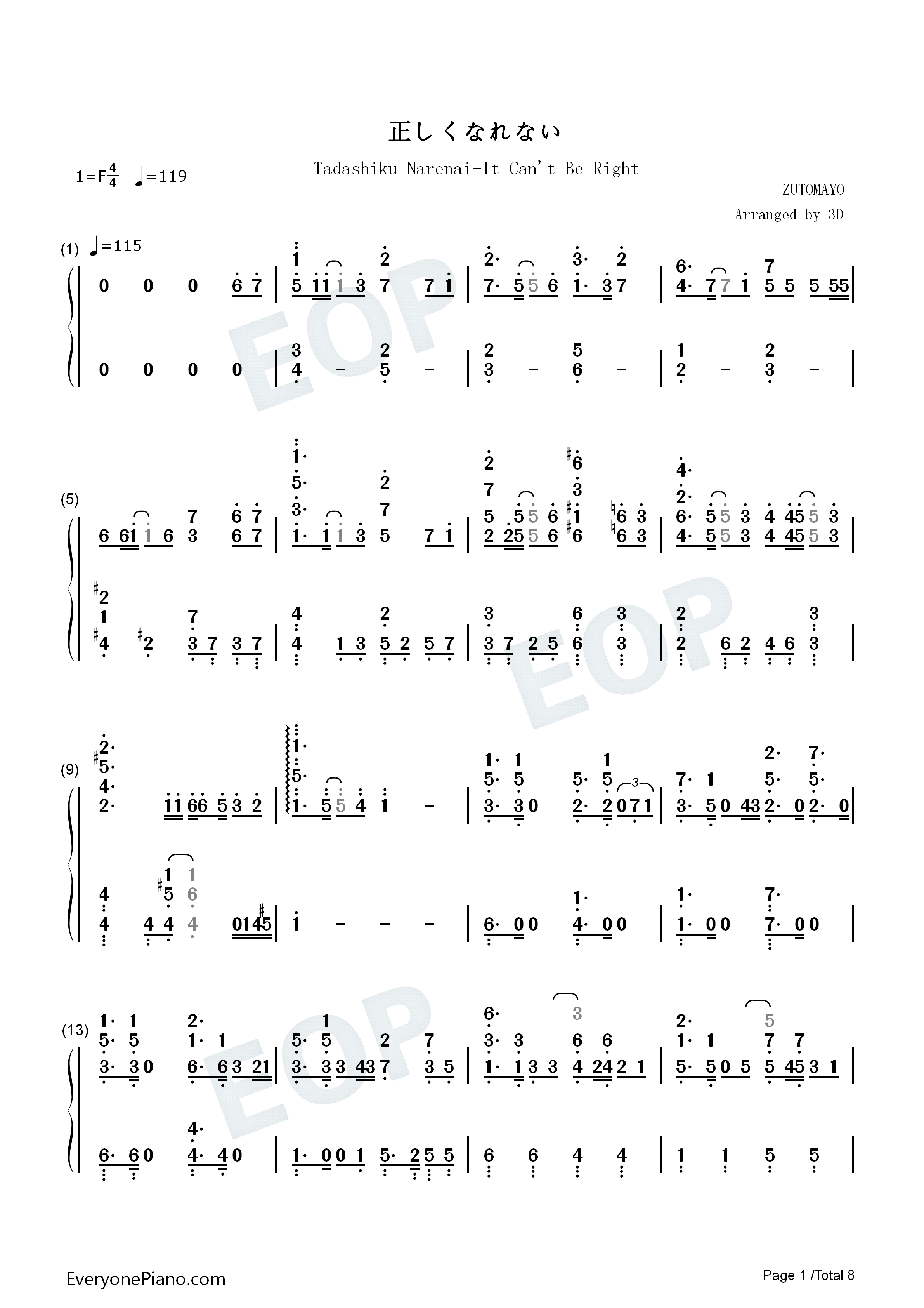 正しくなれない钢琴简谱-ずっと真夜中でいいのに。演唱1