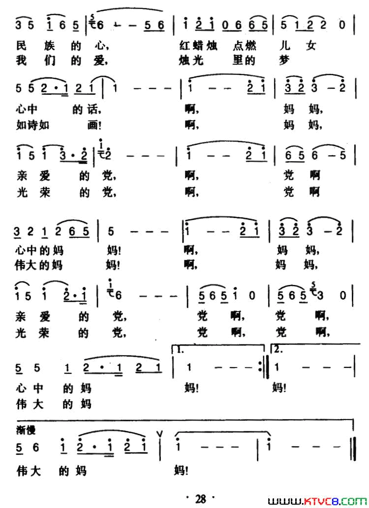 七十根红蜡烛，五十六朵花李幼容词刘丹曲七十根红蜡烛，五十六朵花 李幼容词 刘丹曲简谱1