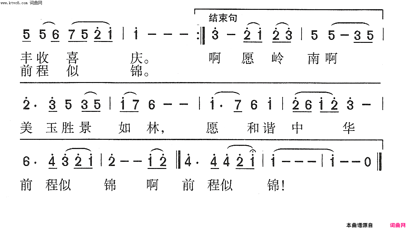 共同的心愿(独唱)简谱-杨培彬曲谱1