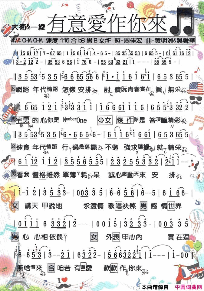 歌唱譜 第五冊  第六冊简谱1