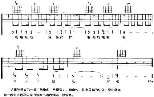 就是这样摩托罗拉手机广告曲简谱1