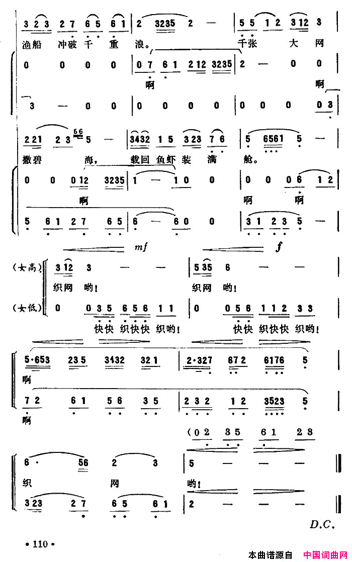织网歌简谱1