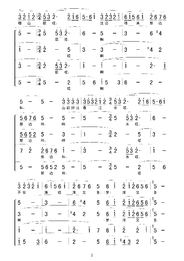 不怕险滩湾又多简谱1