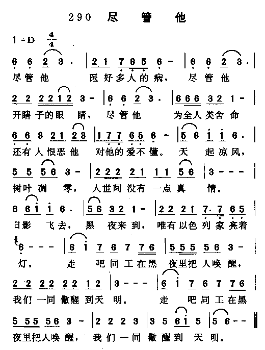 尽管他简谱1