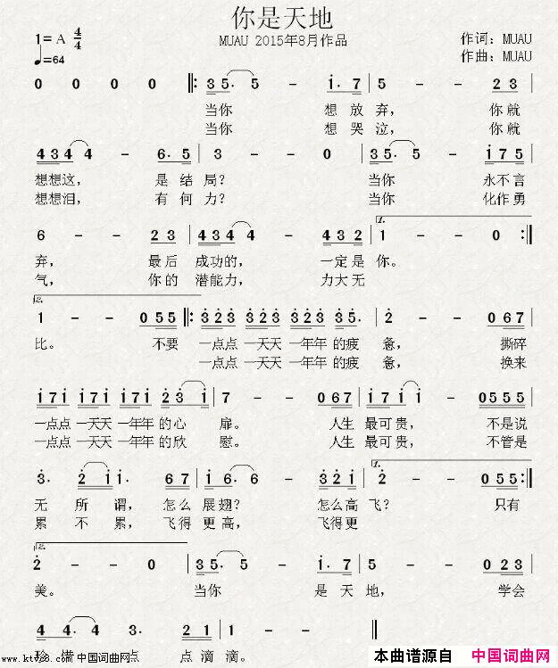 你是天地简谱-语豆演唱-语豆/语豆词曲1