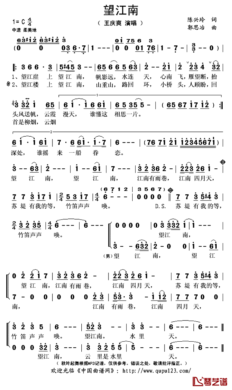 望江南简谱(歌词)-王庆爽演唱-秋叶起舞记谱上传1