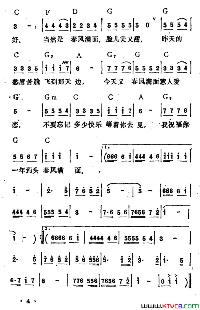 春风满面简谱-李玲玉演唱1