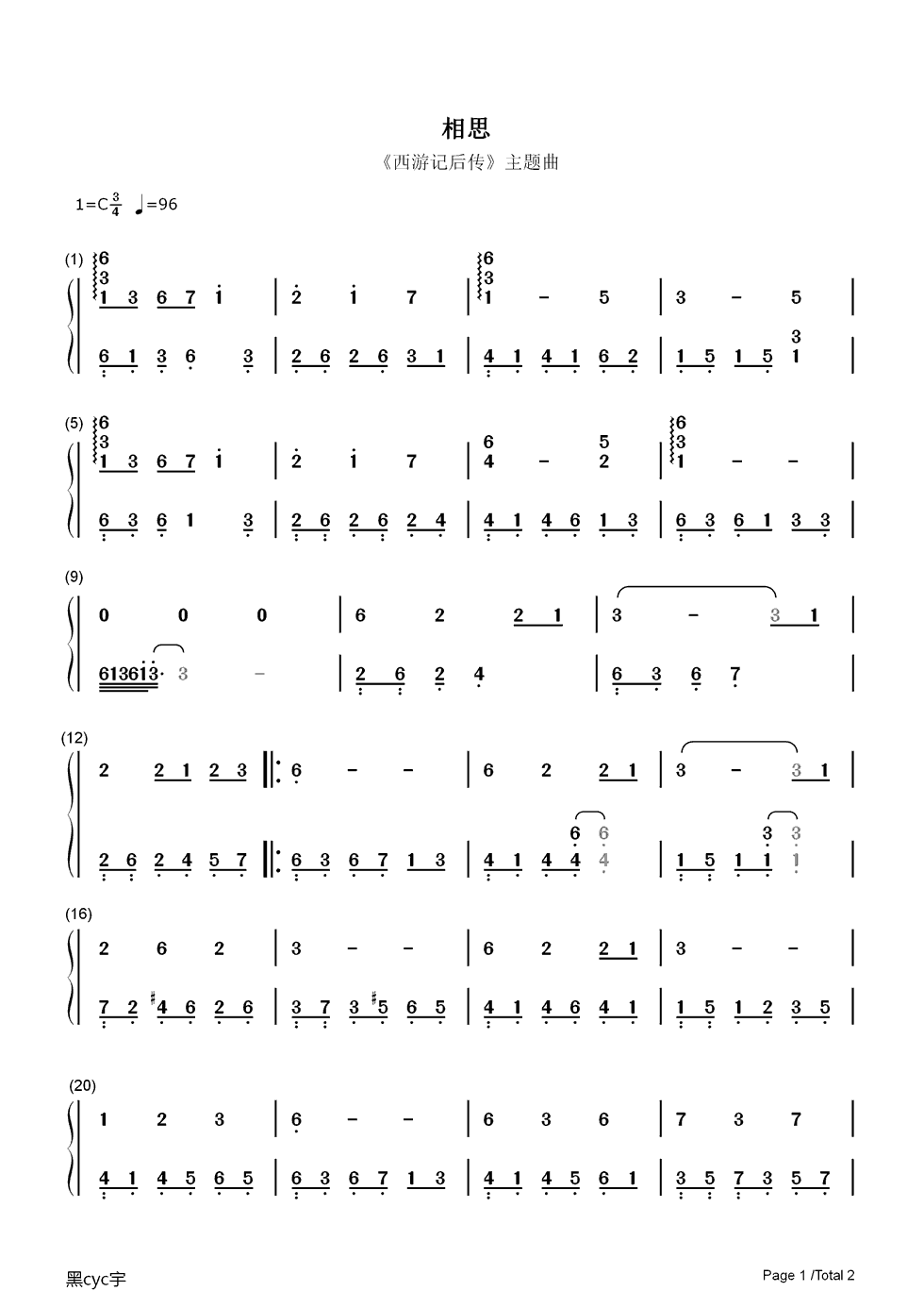 相思钢琴简谱-数字双手-毛阿敏1