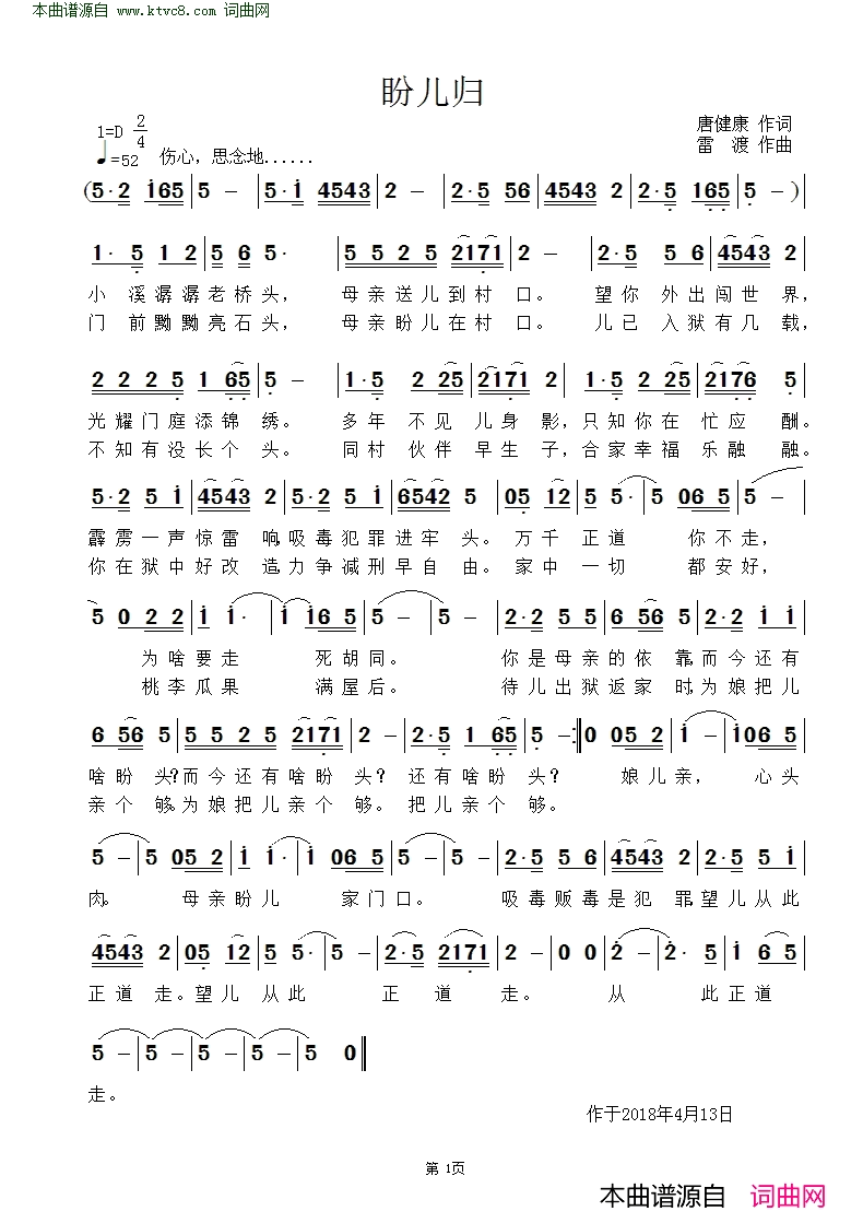 盼儿归简谱-李敏演唱-唐健康/雷渡词曲1