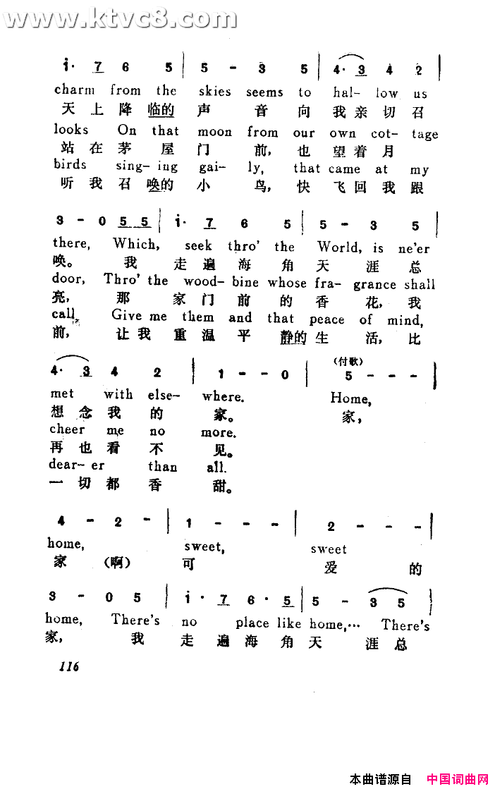 可爱的家英汉对照简谱1