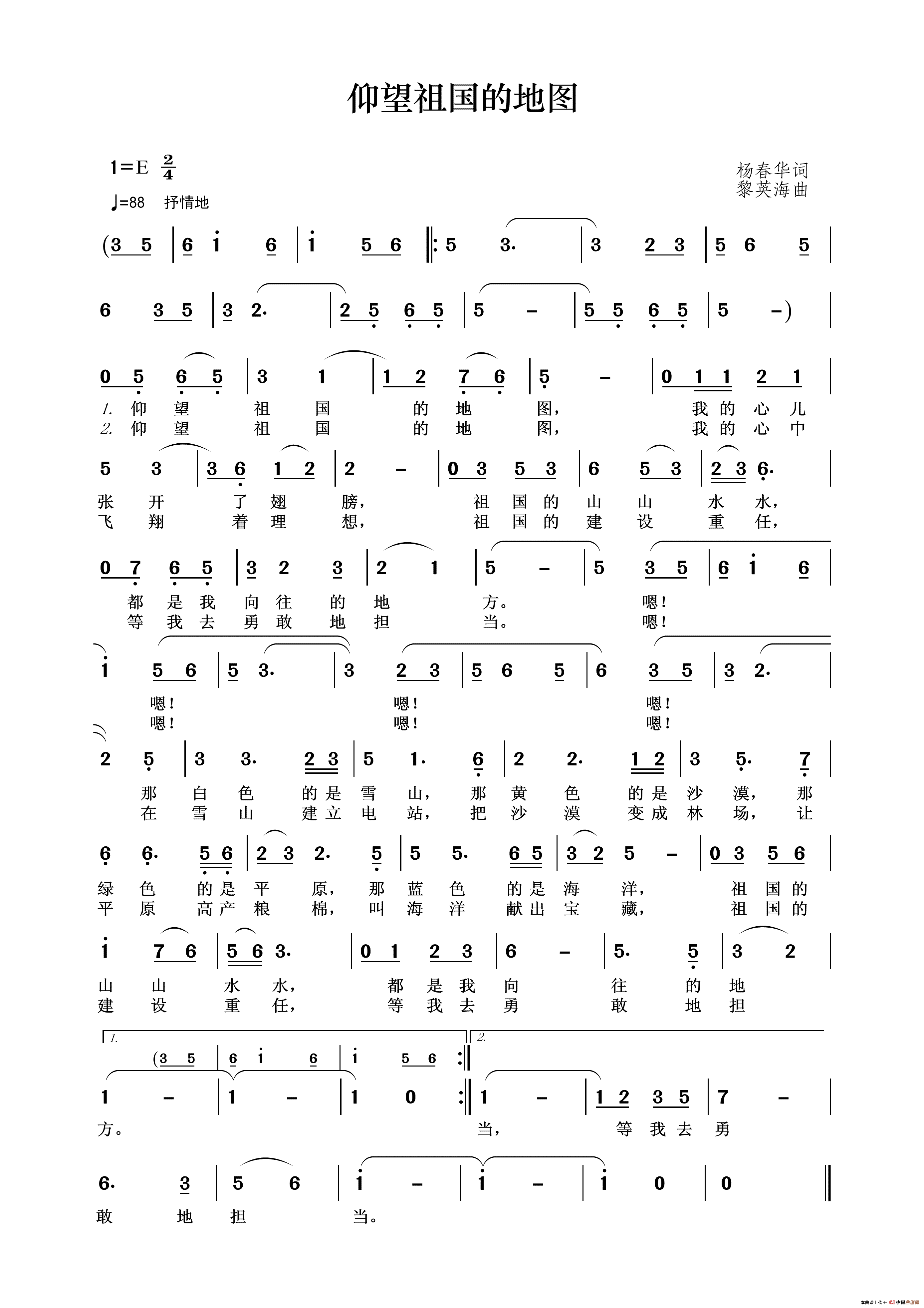 仰望祖国的地图简谱-演唱-王wzh制作曲谱1