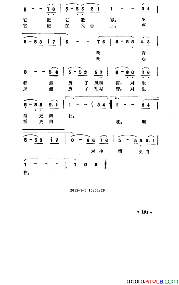 过去的事情不再想《手足情》插曲简谱-李谷一演唱1