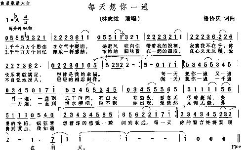 每天想你一遍简谱1