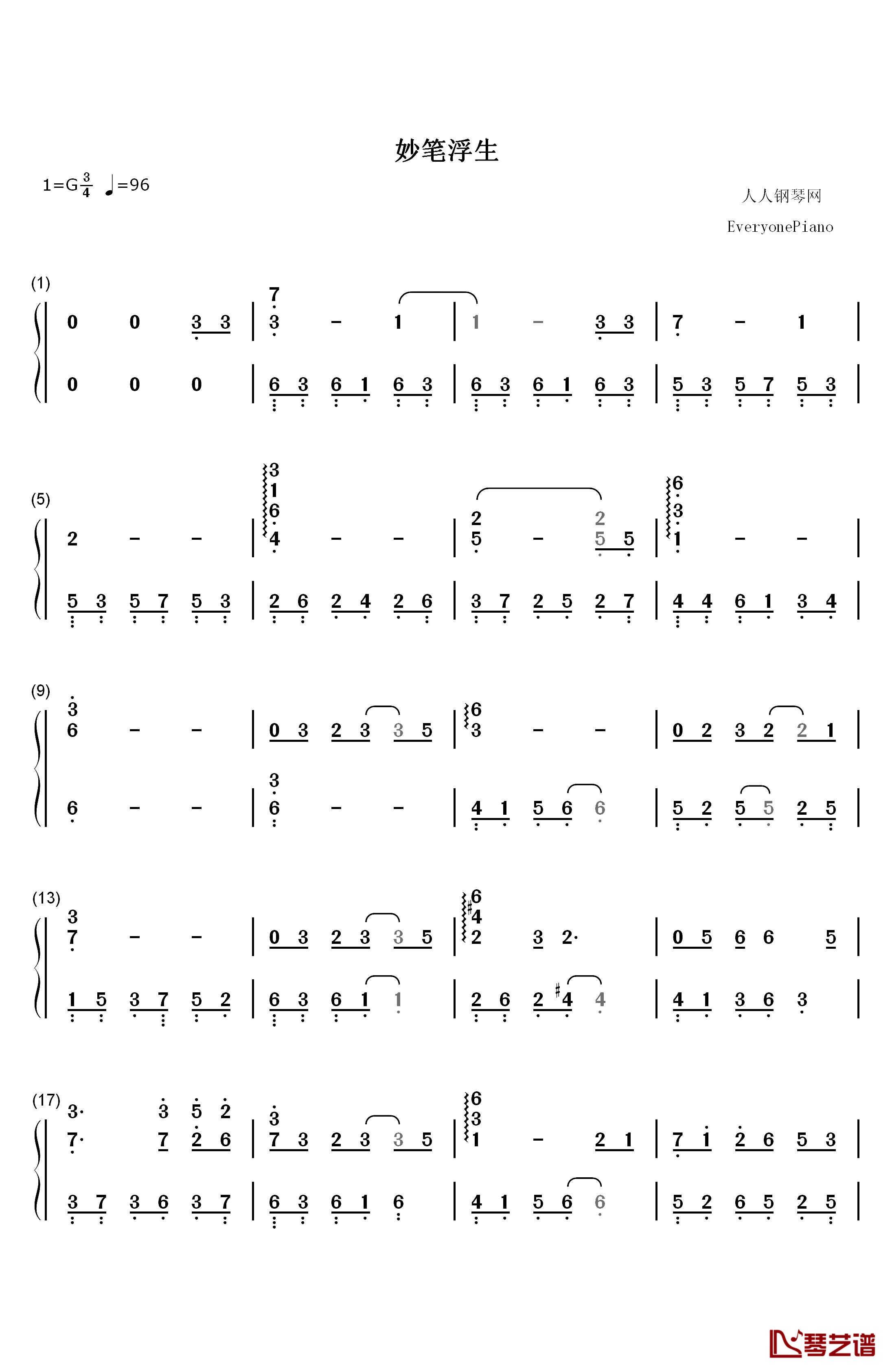 妙笔浮生钢琴简谱-数字双手-银临1