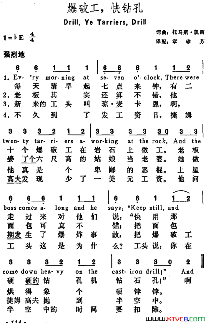 [美]爆破工，快钻孔Drill，YeTarriers，Drill[美]爆破工，快钻孔Drill，Ye Tarriers，Drill简谱1