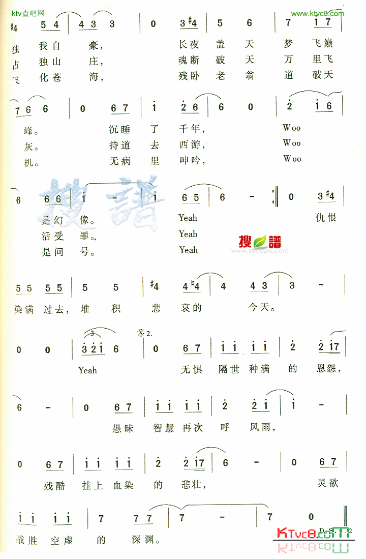 狂人山庄简谱1