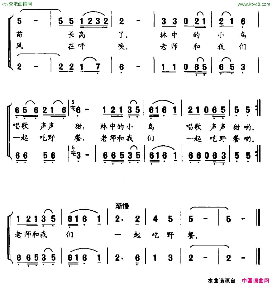 风筝风筝送请帖合唱简谱1