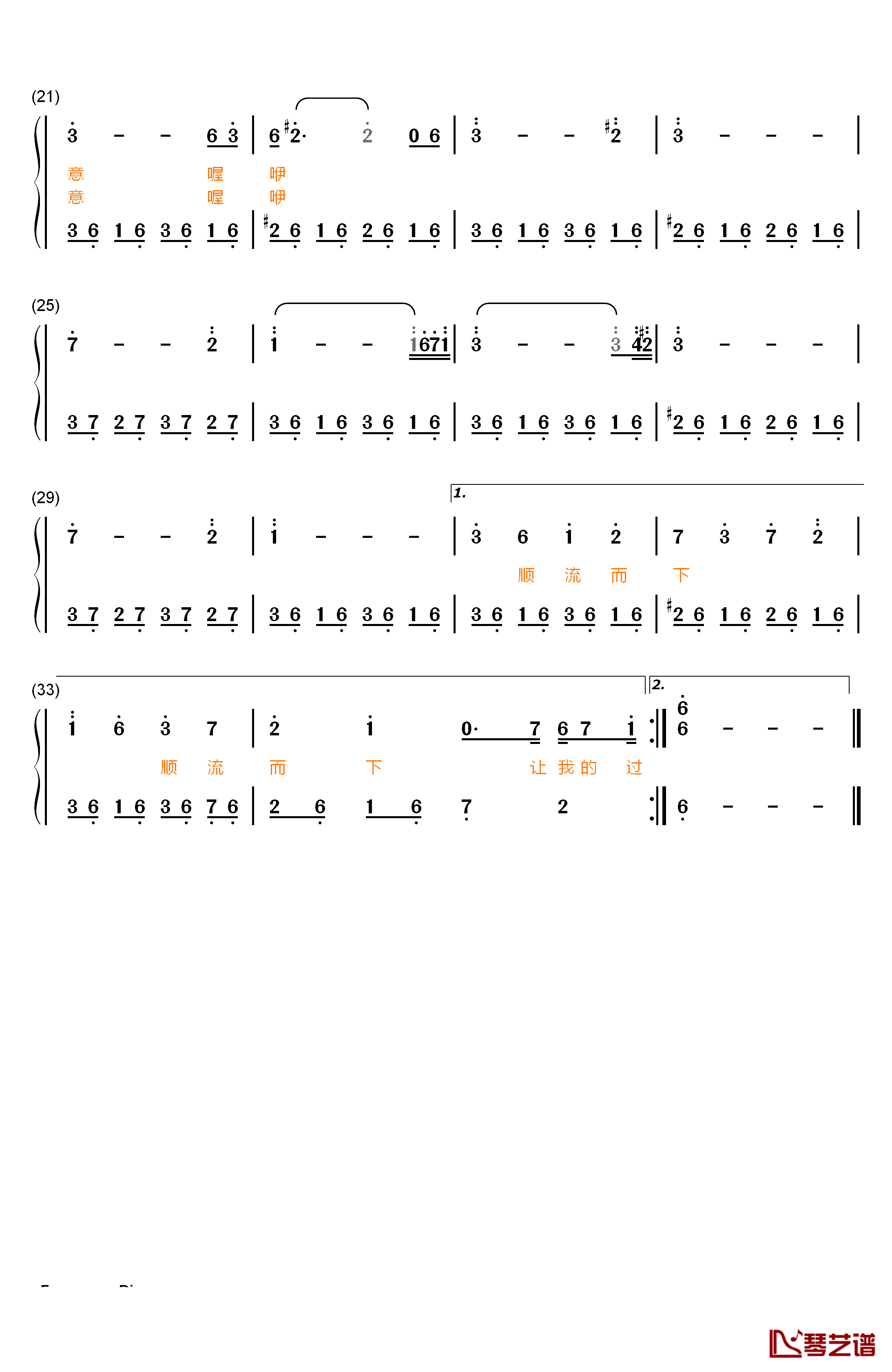 顺流而下钢琴简谱-数字双手-张靓颖 万家铭2