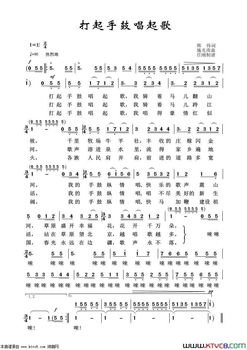 打起手鼓唱起歌艺术歌曲100首简谱1