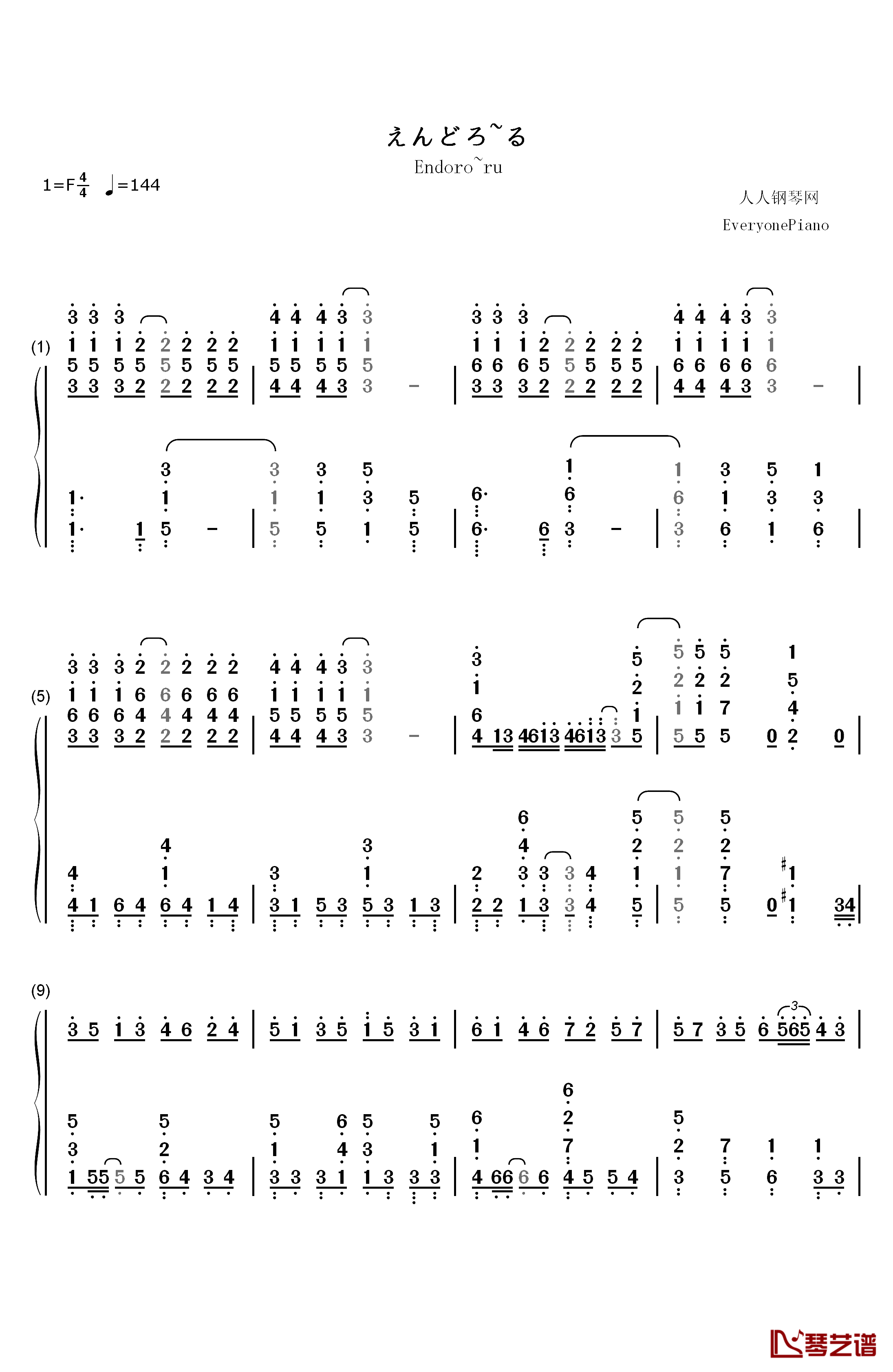 えんどろ～る钢琴简谱-数字双手-勇者Party1