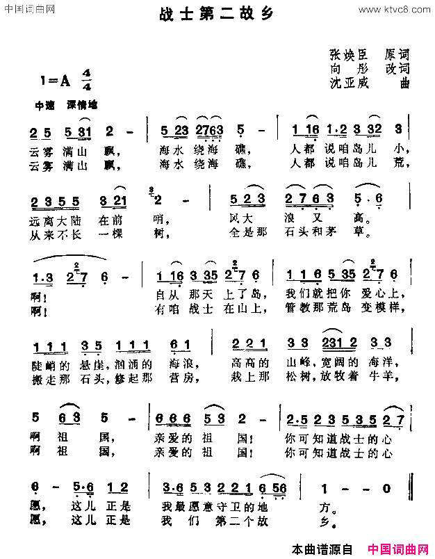 [墨西哥]小信鸽简谱1