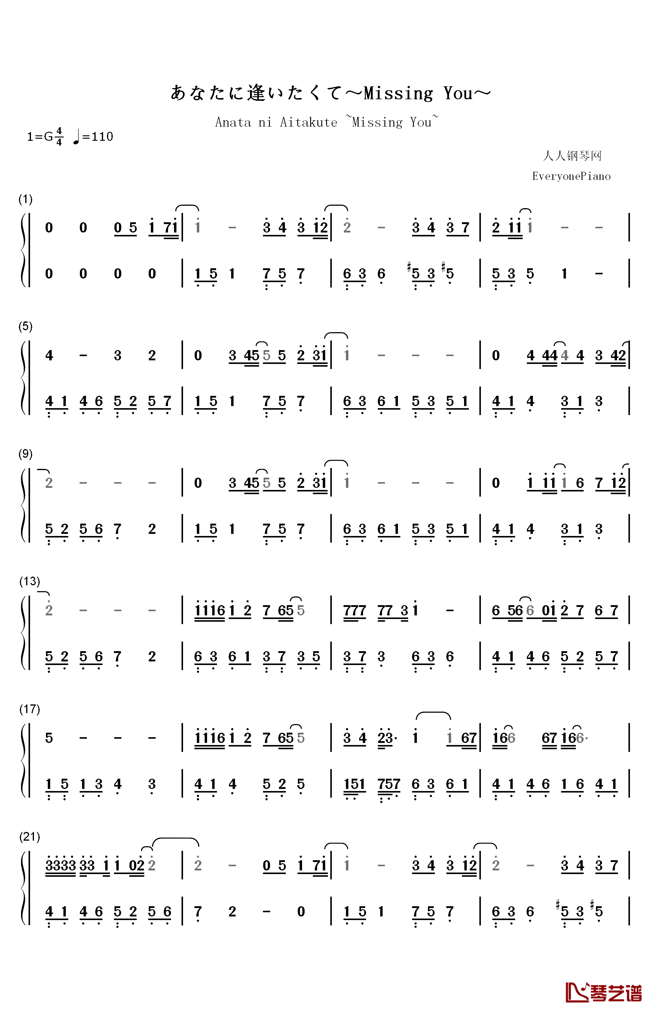 あなたに逢いたくて～Missing You～钢琴简谱-数字双手-松田圣子1