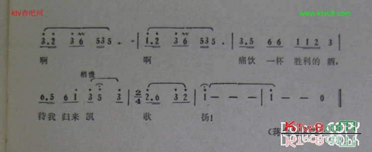 出征酒简谱-蒋大为演唱1