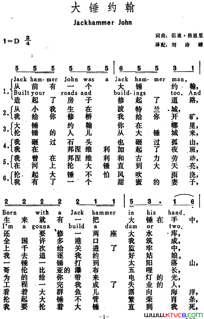 [美]大锤约翰JackhammerJohn[美]大锤约翰Jackhammer John简谱1